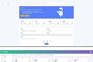 最新可用个人发卡网系统全开源版源码