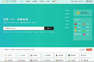 清新UI技术导航网美化网站html源码-无后台