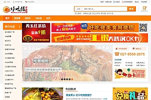 好吃佬网站源码-美食门户整站程序源码