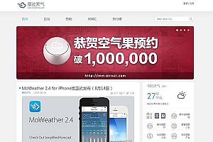 爱语滴仿墨迹天气discuz模板商业版