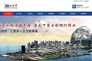 建筑工程施工机电安装类网站源码-织梦dedecms模板
