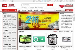 模板堂国美在线精美模板家电商城源码