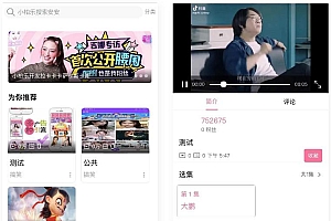 uniapp开发仿哔哩哔哩短视频系统源码