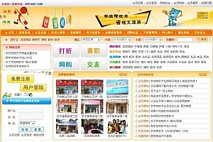 大学生购物门户站源码