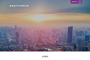 响应式电子芯片研发设计类网站源码-织梦dedecms模板