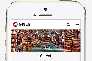 HTML5响应式装修建材装潢公司网站源码-pbootcms网站模板