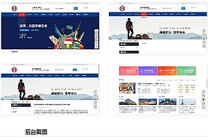 多城市教育培训机构行业企业站群系统源码