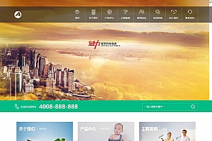 响应式油漆涂料装饰建材家具类企业网站源码-织梦dedecms模板