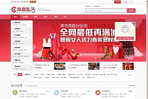 ShopNC本地生活o2o网站系统源码-生活圈子整站系统