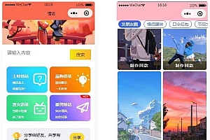 微信恋爱话术表白漫画脸头像制作生成微信小程序源码