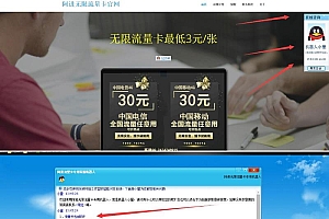 阿进无限流量卡PHP官网源码 V2.1最新版本