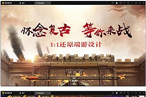 传奇手游昔日火龙源码+充值后台+安卓苹果双端