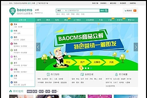 Baocms7.X本地生活通o2o上门服务系统源码