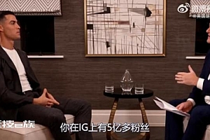 C罗说长得帅也是受欢迎的原因,不仅是因为踢球好