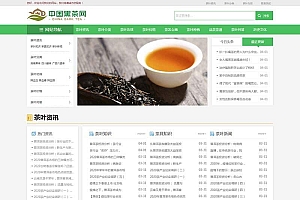 响应式茶艺茶文化知识茶叶新闻资讯网站源码-织梦dedecms模板