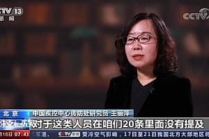 中国疾控中心:时空伴随者三天两检排查管理即可