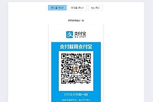 个人二维码支付宝微信在线收款码页面html源码