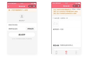 TP开发的微信表白墙微信小程序源码