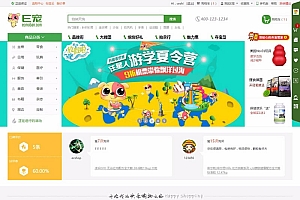 ECSHOP最新宠物商城源码