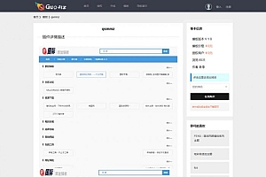 最新918国际导航网站整站源码