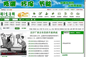 绿色清新版地方门户-分类信息网站asp源码