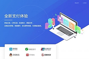 更新聚合官方个人免签系统-聚合系统三方四方支付系统码