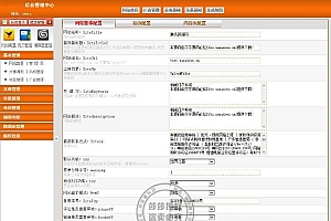 腾讯网地方新闻门户商业源码-带采集功能