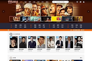 全自动采集影视网站源码-YYCMS内核