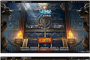 单职业噩梦火龙游戏源码-战神引擎传奇手游半手工服务端+充值后台