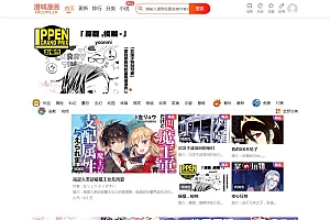 CI框架PHP漫画小说二合一CMS网站系统源码