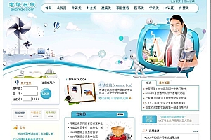 大型专业考试资讯门户网站系统源码