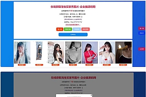 随机获取淘宝美女买家秀性感图片源码