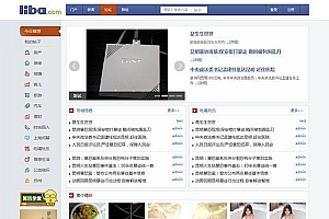 高仿篱笆网网站模板 Discuz模板