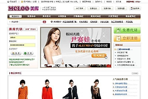 ecshop2.7.3 美库网商业模板源码