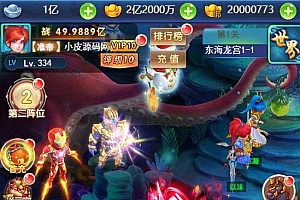 三网H5游戏【大圣轮回H5之忆梦王者版源码】GM授权后台