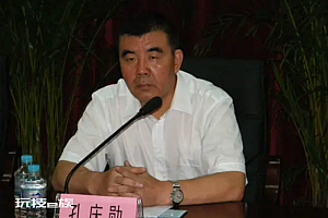 原哈尔滨房管局局长孔庆勋被开除党籍:贪婪无度
