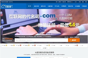 精仿西部数码官方最新模板源码-IDC代理商分销管理系统源码