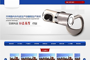 警报安防锁类设备网站源码-织梦dedecms模板