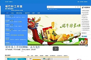 discuz电商购物商城网站模板源码