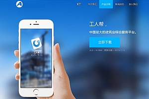 蓝色大气app下载软件官网企业通用网站源码-织梦dedecms模板