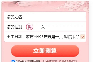 测桃花运网站系统源码-完美对接支付结算
