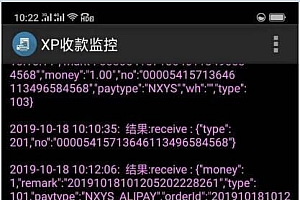 最新支付宝微信转卡农信易扫三方四方支付通道源码