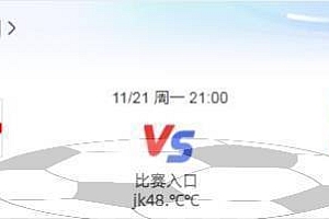 黄健翔预测英格兰对阵伊朗考验重重 鹿晗预测巴西夺冠