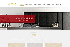 响应式html5装修建材网站pbootcms模板源码