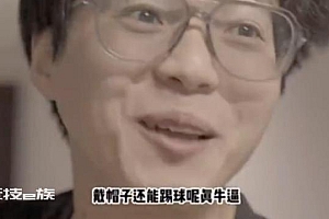 25岁小伙辞去公职去看世界杯:想陪伴最爱的球星球队