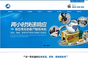 蓝色营销型网站源码-织梦dedecms模板