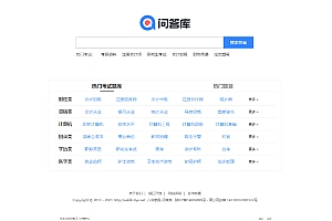 仿问答库题库问答学习平台完整打包源码+采集-帝国CMS模板