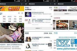 西瓜社区微社区门户源码Discuz插件