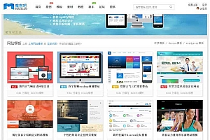仿魔客吧模板素材资源站包含DIY文件-Discuz X3.2模板