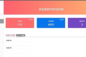 erphpdown会员付费个人中心简单美化版源码